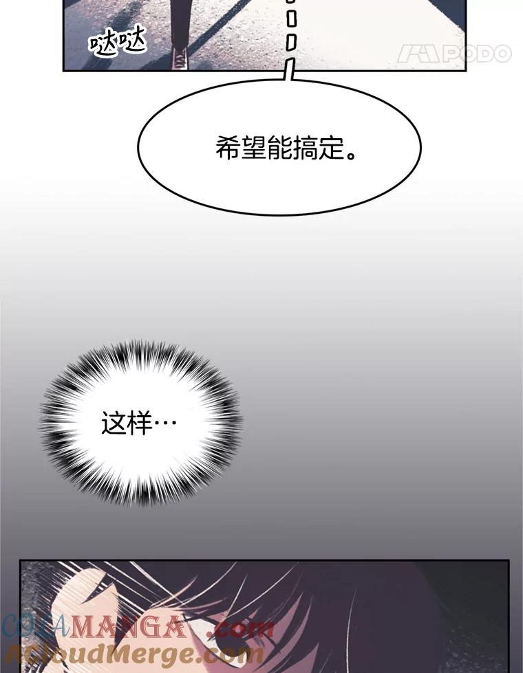 《欢迎收看书生秀》126.流言四起 第61页