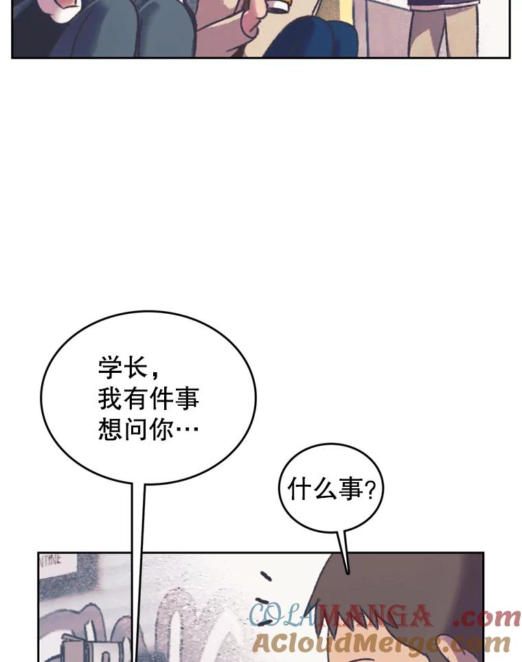 《欢迎收看书生秀》126.流言四起 第19页