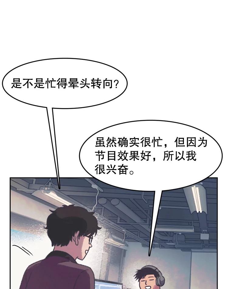 《欢迎收看书生秀》127.微电影计划 第3页