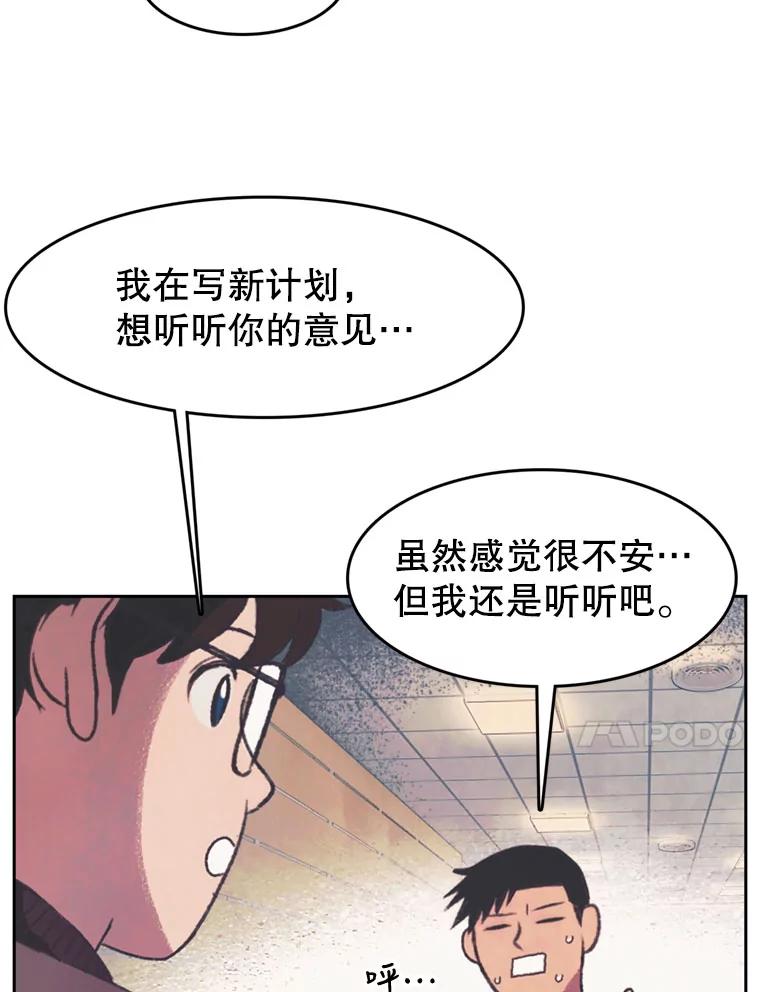 《欢迎收看书生秀》127.微电影计划 第18页