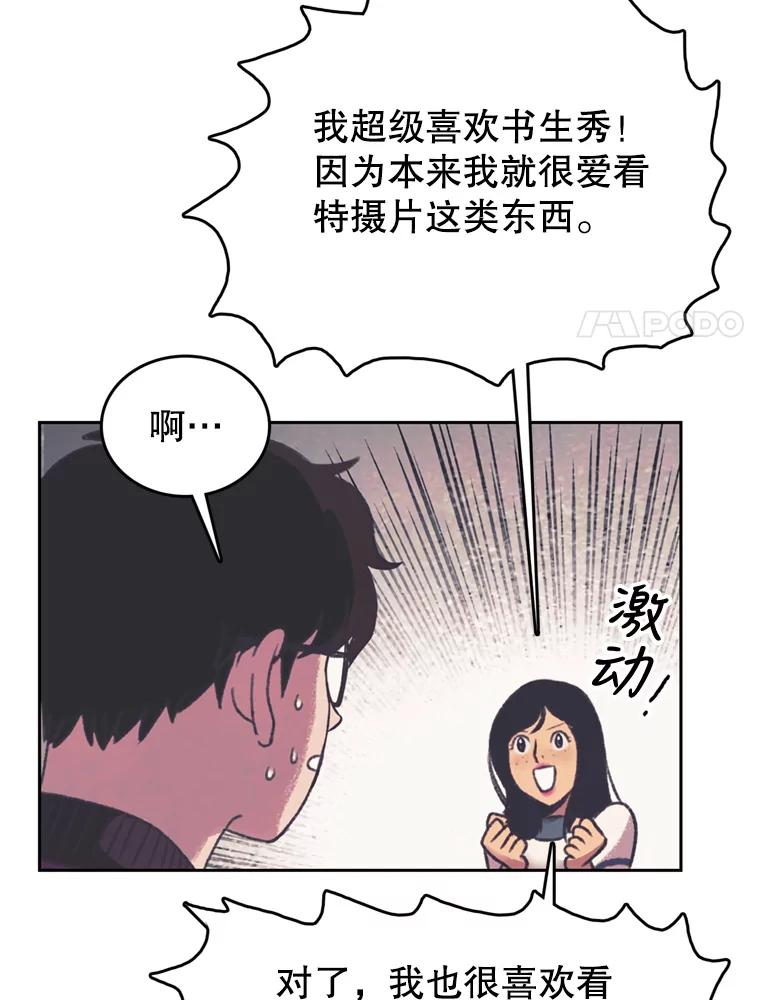 《欢迎收看书生秀》127.微电影计划 第38页