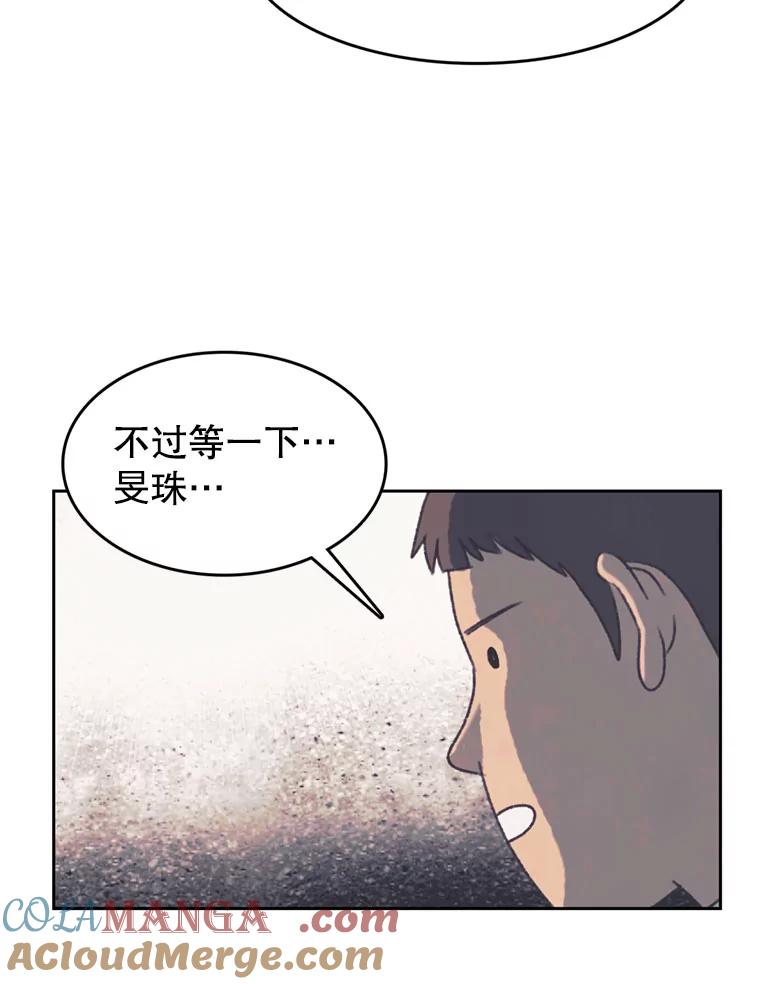《欢迎收看书生秀》127.微电影计划 第70页