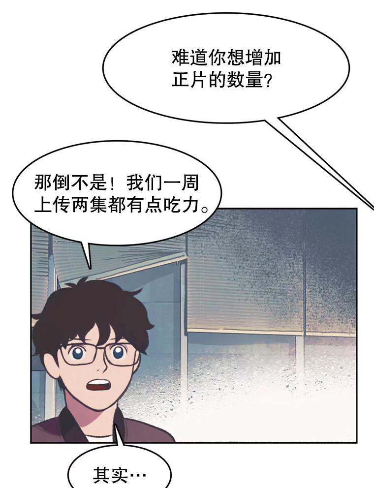 《欢迎收看书生秀》127.微电影计划 第17页