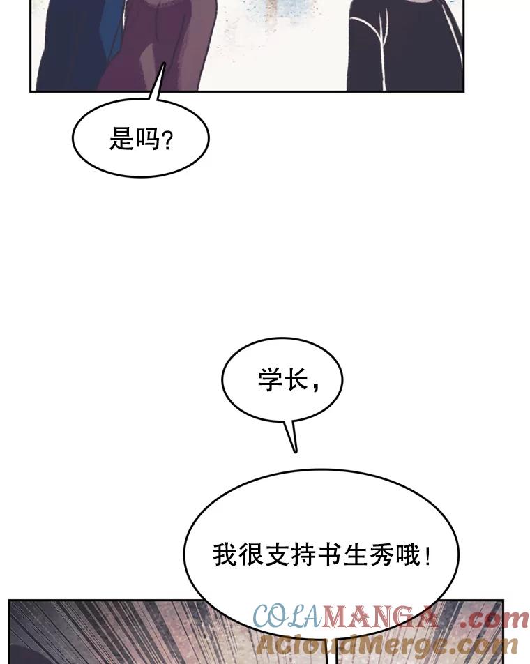 《欢迎收看书生秀》127.微电影计划 第13页