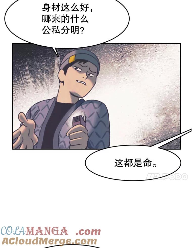 《欢迎收看书生秀》127.微电影计划 第67页
