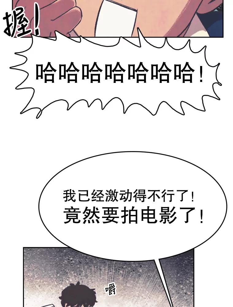 《欢迎收看书生秀》127.微电影计划 第33页