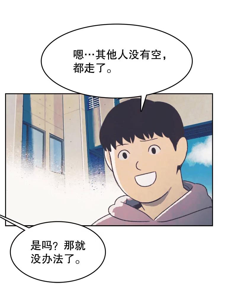 《欢迎收看书生秀》127.微电影计划 第59页