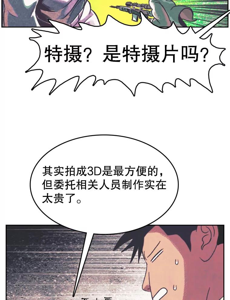 《欢迎收看书生秀》127.微电影计划 第26页