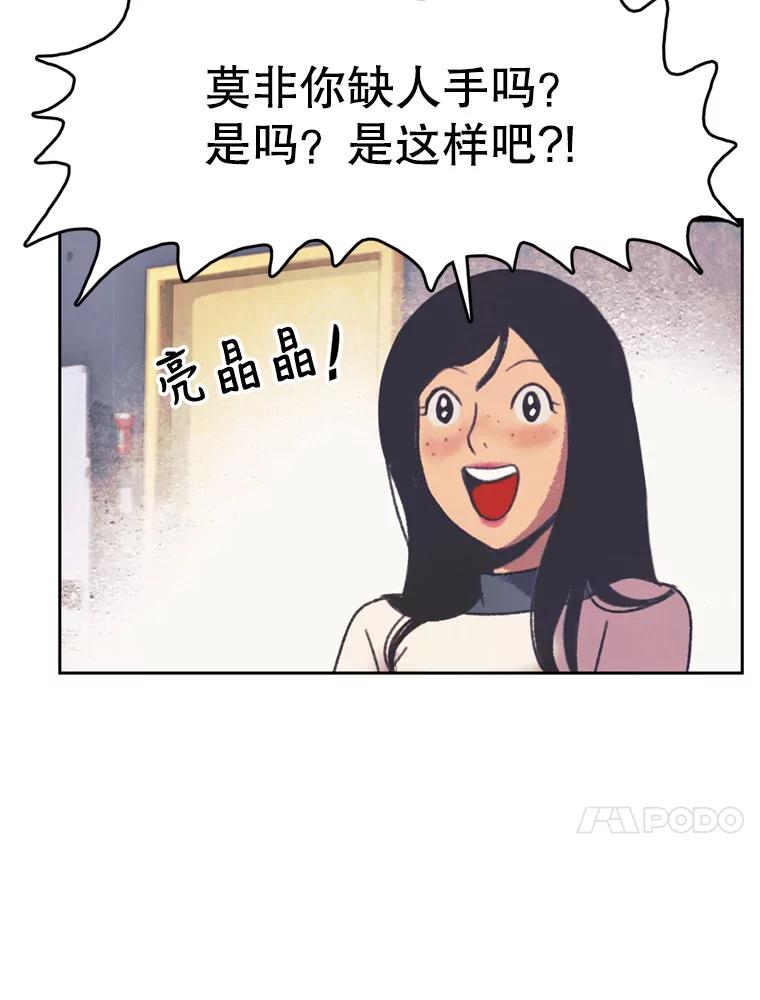 《欢迎收看书生秀》127.微电影计划 第44页