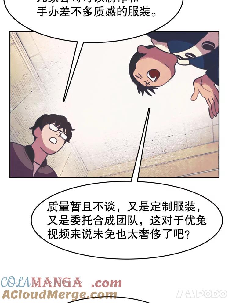 《欢迎收看书生秀》127.微电影计划 第22页