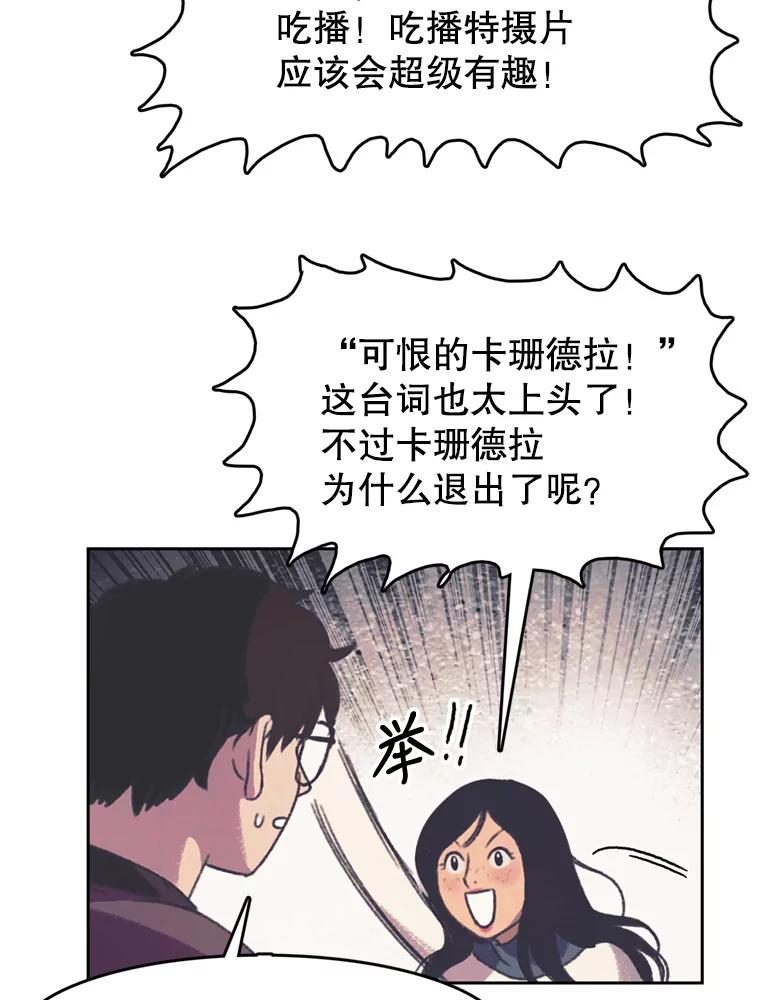 《欢迎收看书生秀》127.微电影计划 第39页