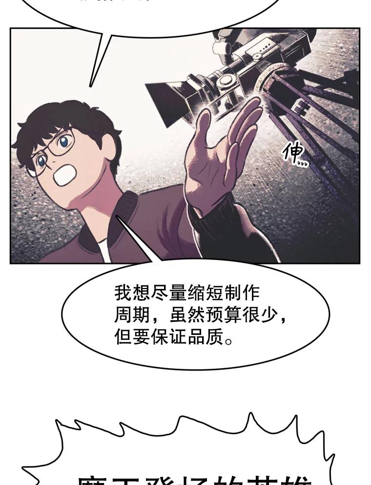 《欢迎收看书生秀》127.微电影计划 第29页