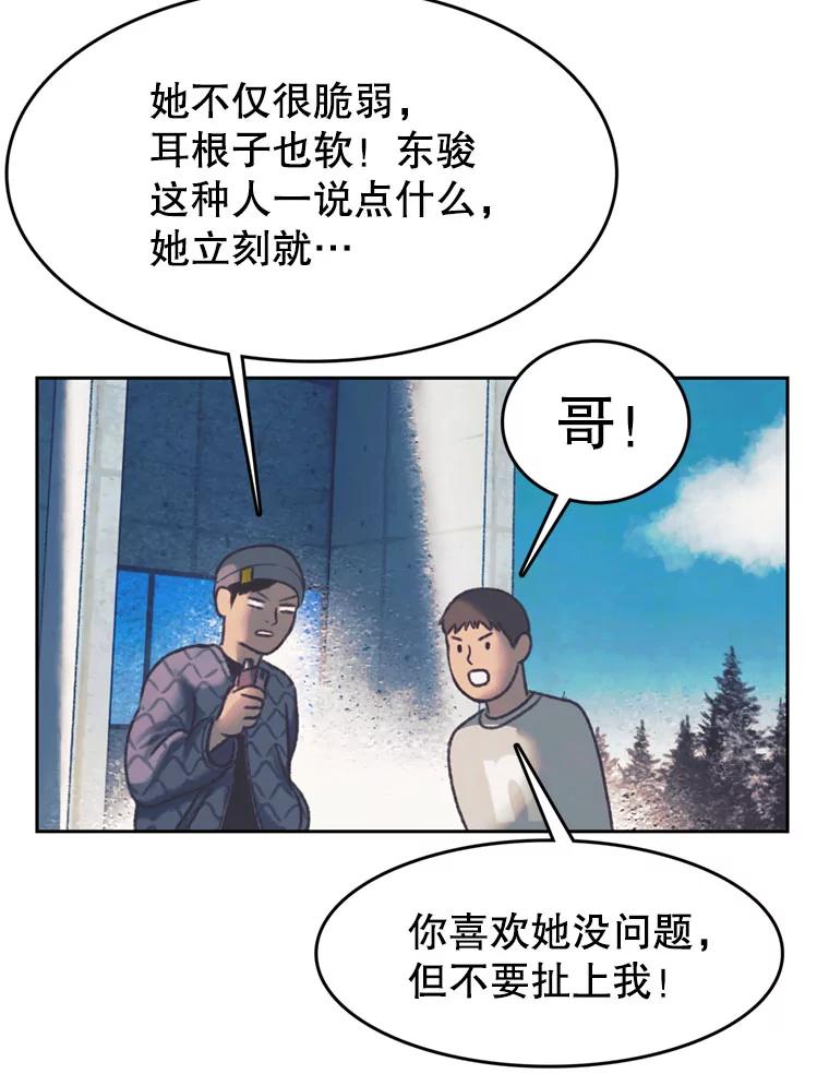 《欢迎收看书生秀》127.微电影计划 第68页