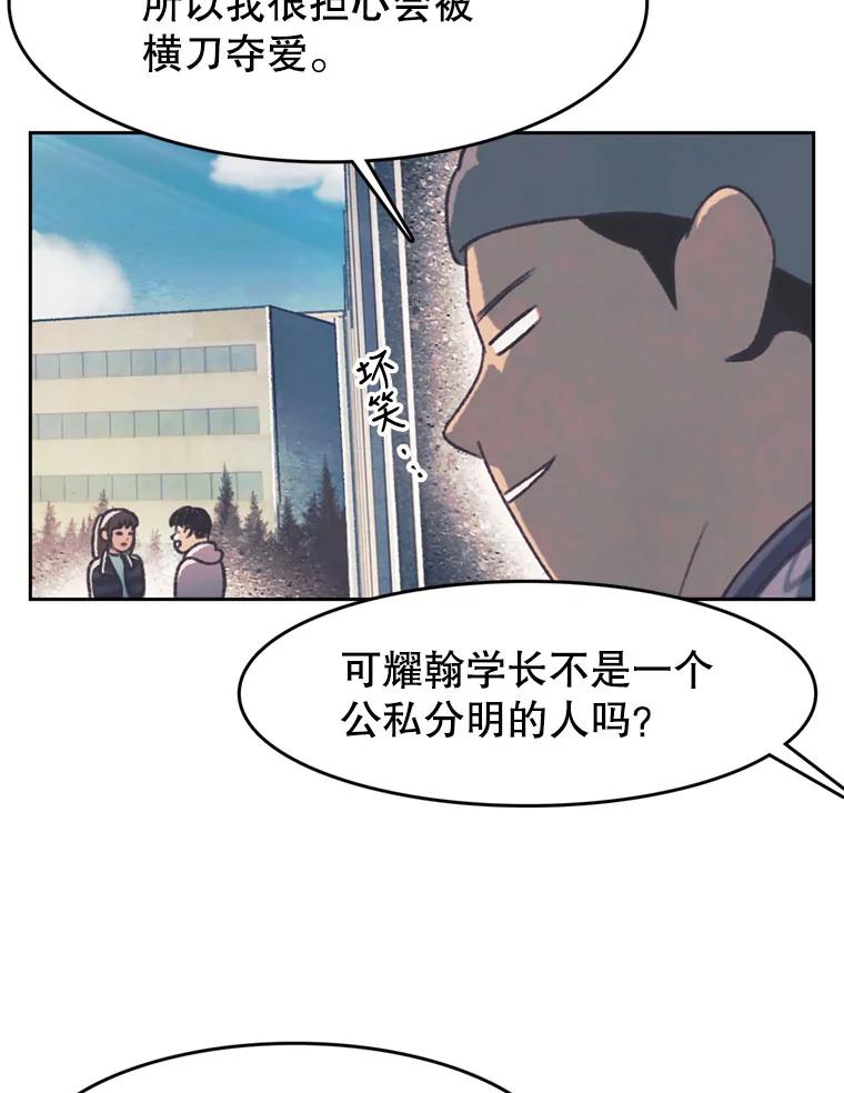《欢迎收看书生秀》127.微电影计划 第66页