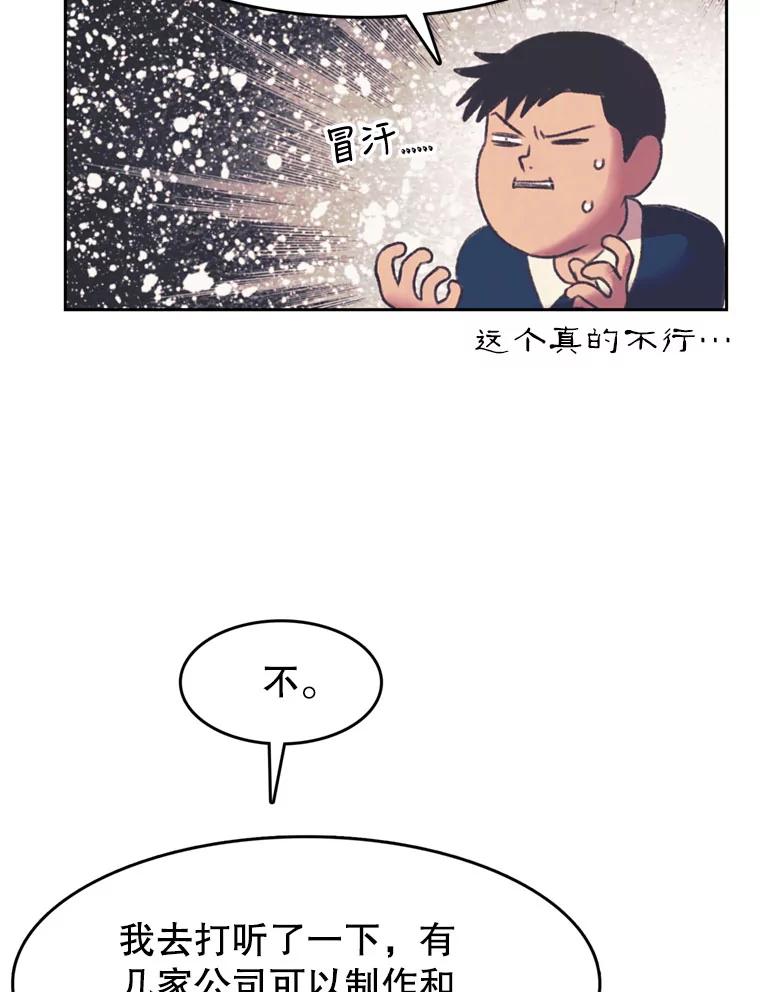 《欢迎收看书生秀》127.微电影计划 第21页