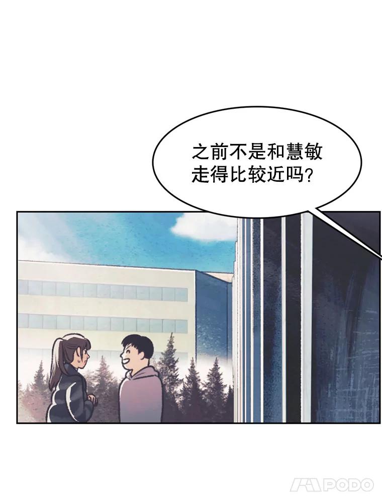 《欢迎收看书生秀》127.微电影计划 第71页