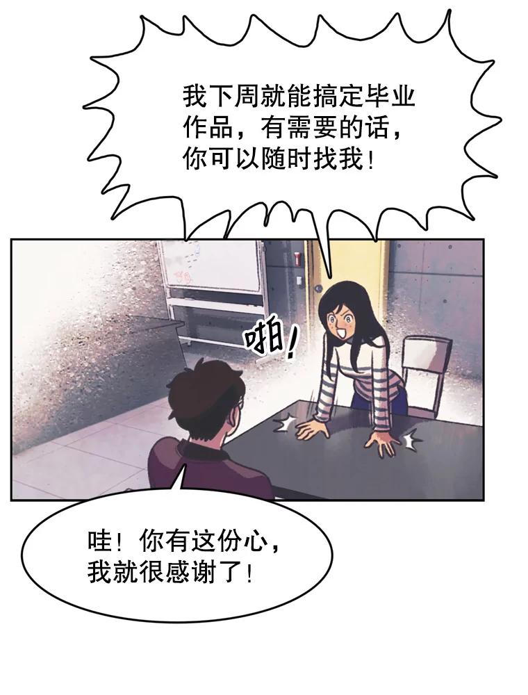 《欢迎收看书生秀》127.微电影计划 第45页