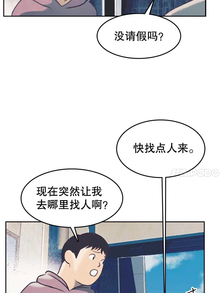 《欢迎收看书生秀》127.微电影计划 第54页