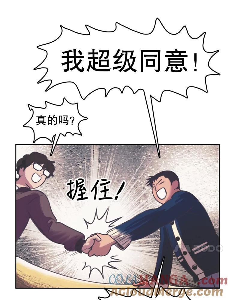 《欢迎收看书生秀》127.微电影计划 第31页