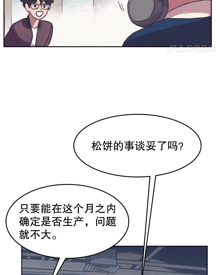 《欢迎收看书生秀》127.微电影计划 第5页