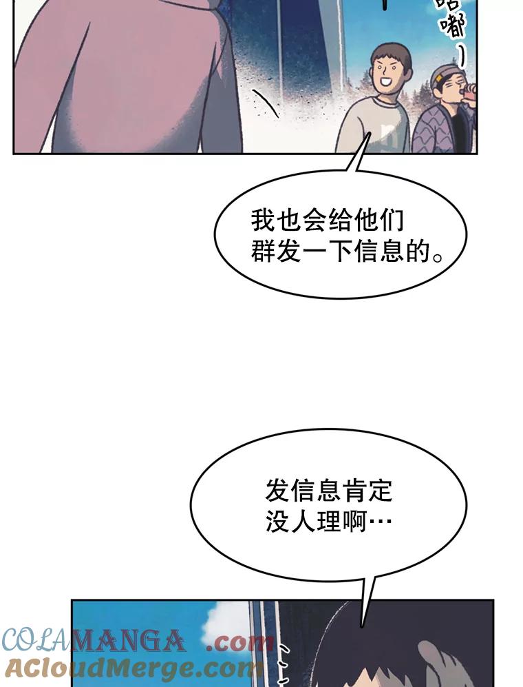 《欢迎收看书生秀》127.微电影计划 第55页