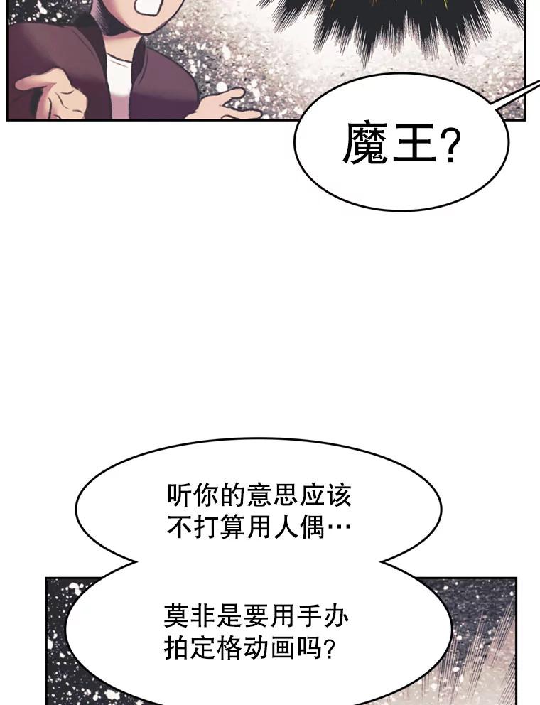 《欢迎收看书生秀》127.微电影计划 第20页