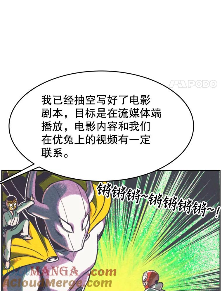 《欢迎收看书生秀》127.微电影计划 第25页