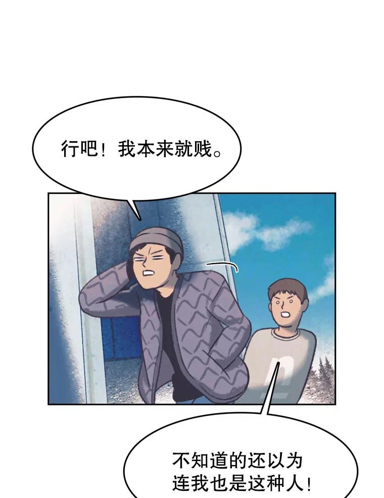 《欢迎收看书生秀》127.微电影计划 第69页