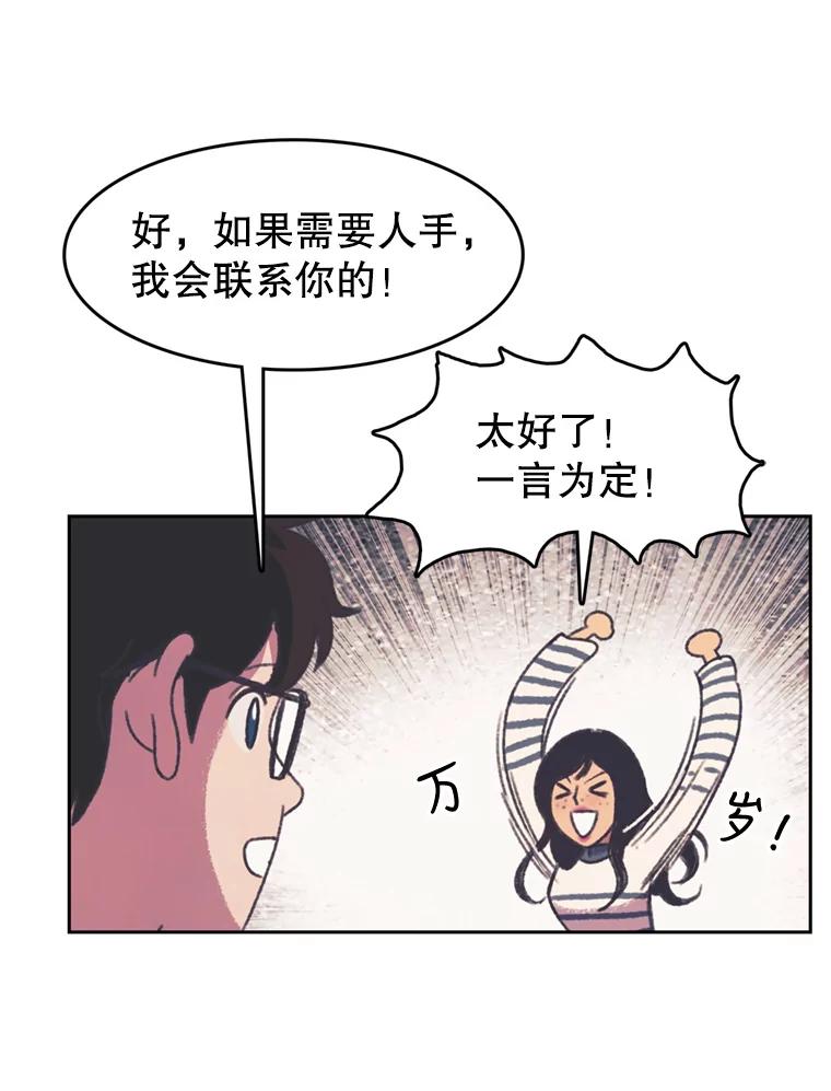 《欢迎收看书生秀》127.微电影计划 第47页