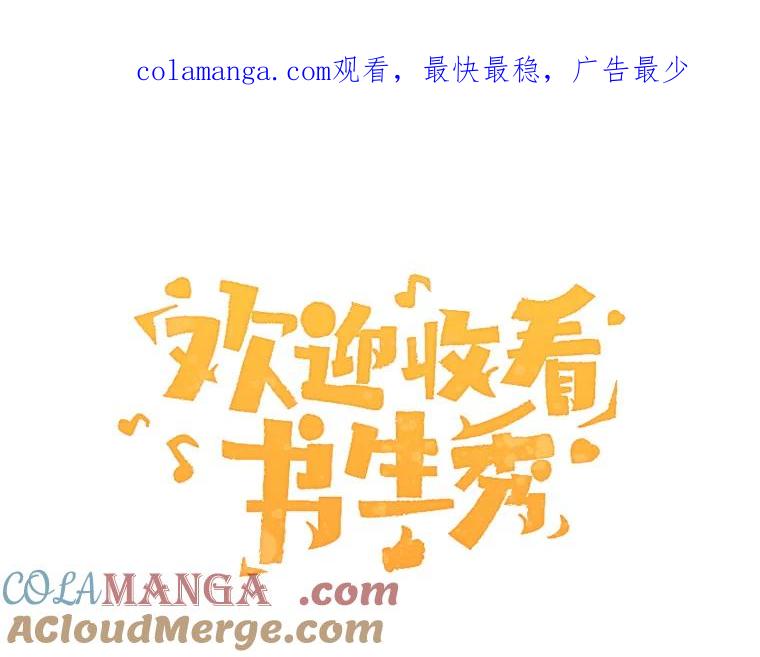 《欢迎收看书生秀》127.微电影计划 第1页