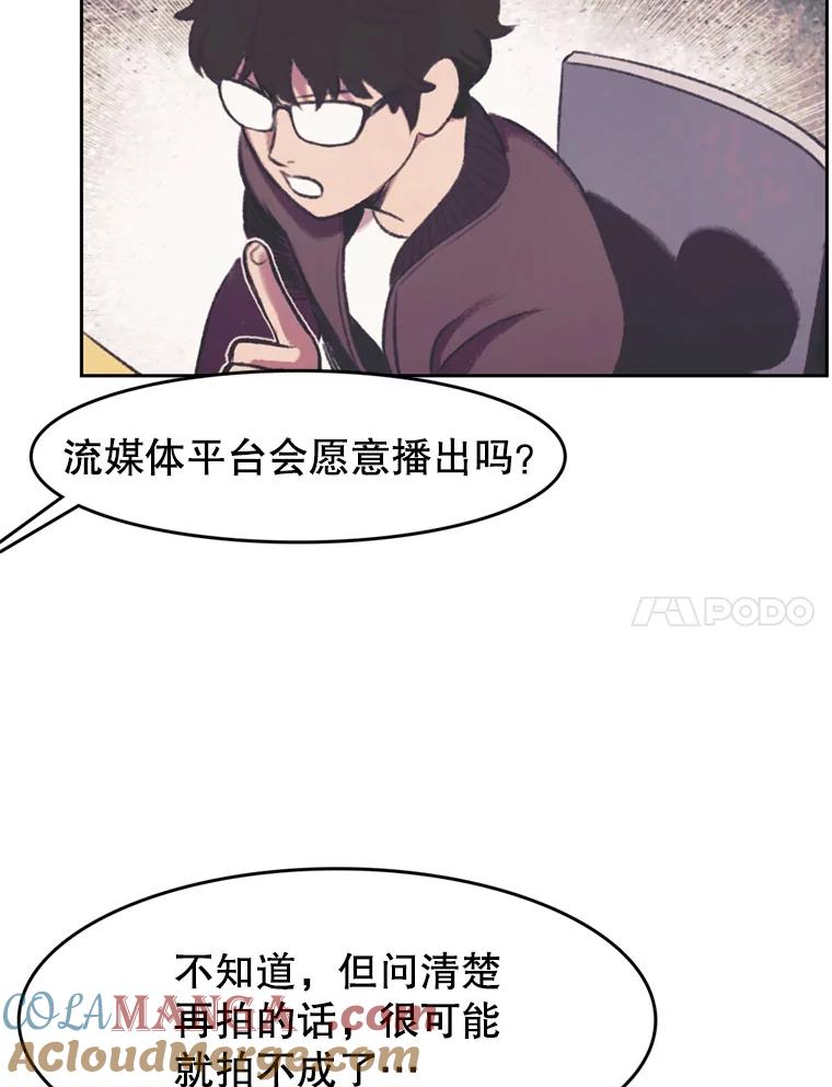 《欢迎收看书生秀》127.微电影计划 第28页