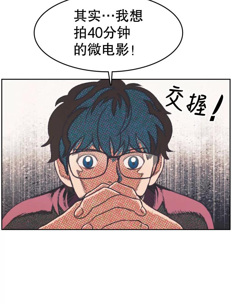《欢迎收看书生秀》127.微电影计划 第23页