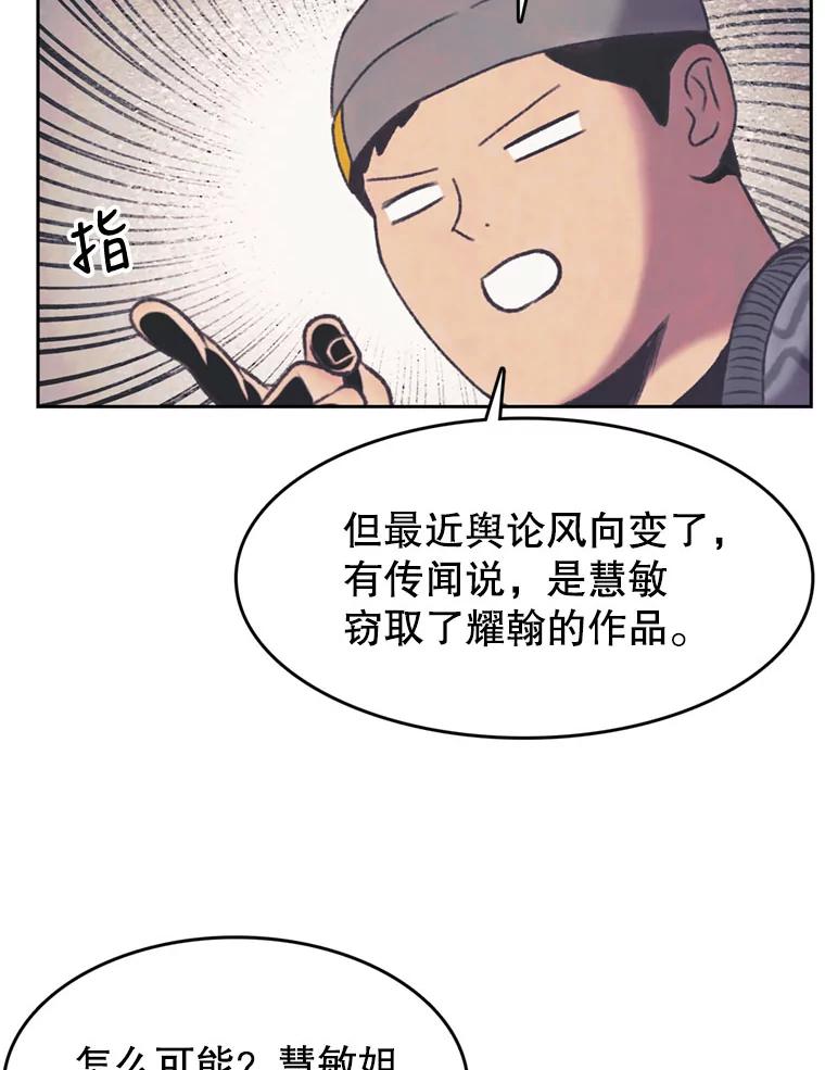 《欢迎收看书生秀》128.存在感拉满 第14页
