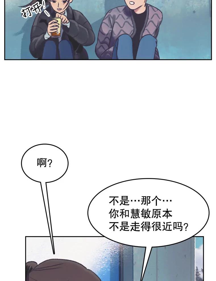 《欢迎收看书生秀》128.存在感拉满 第6页