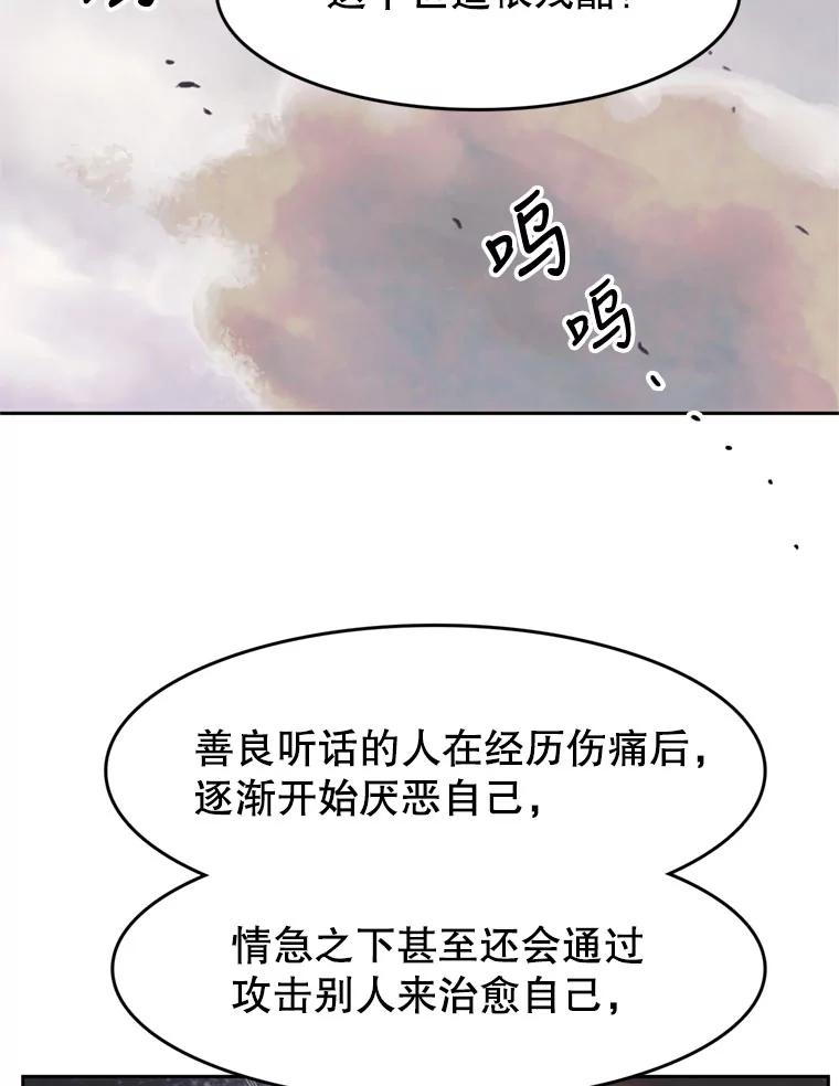 《欢迎收看书生秀》128.存在感拉满 第36页