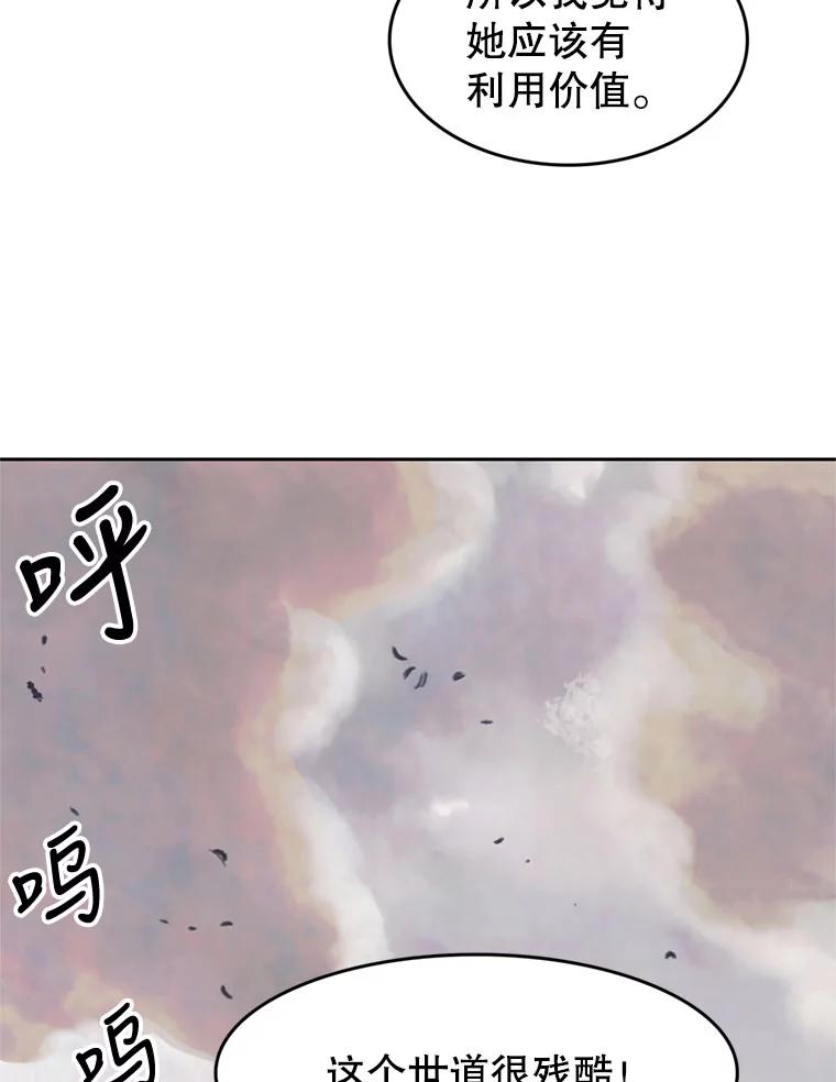 《欢迎收看书生秀》128.存在感拉满 第35页