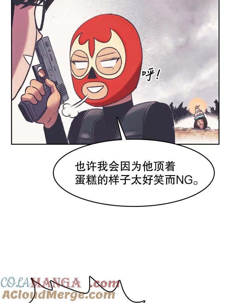 《欢迎收看书生秀》128.存在感拉满 第58页
