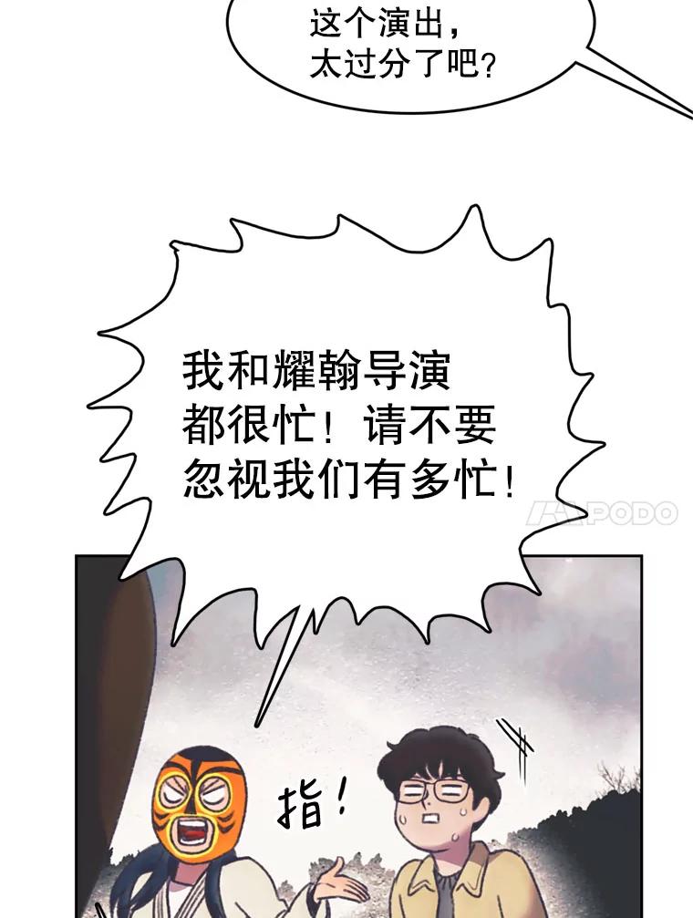 《欢迎收看书生秀》128.存在感拉满 第47页
