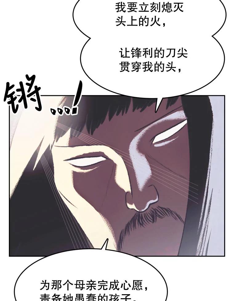 《欢迎收看书生秀》128.存在感拉满 第65页