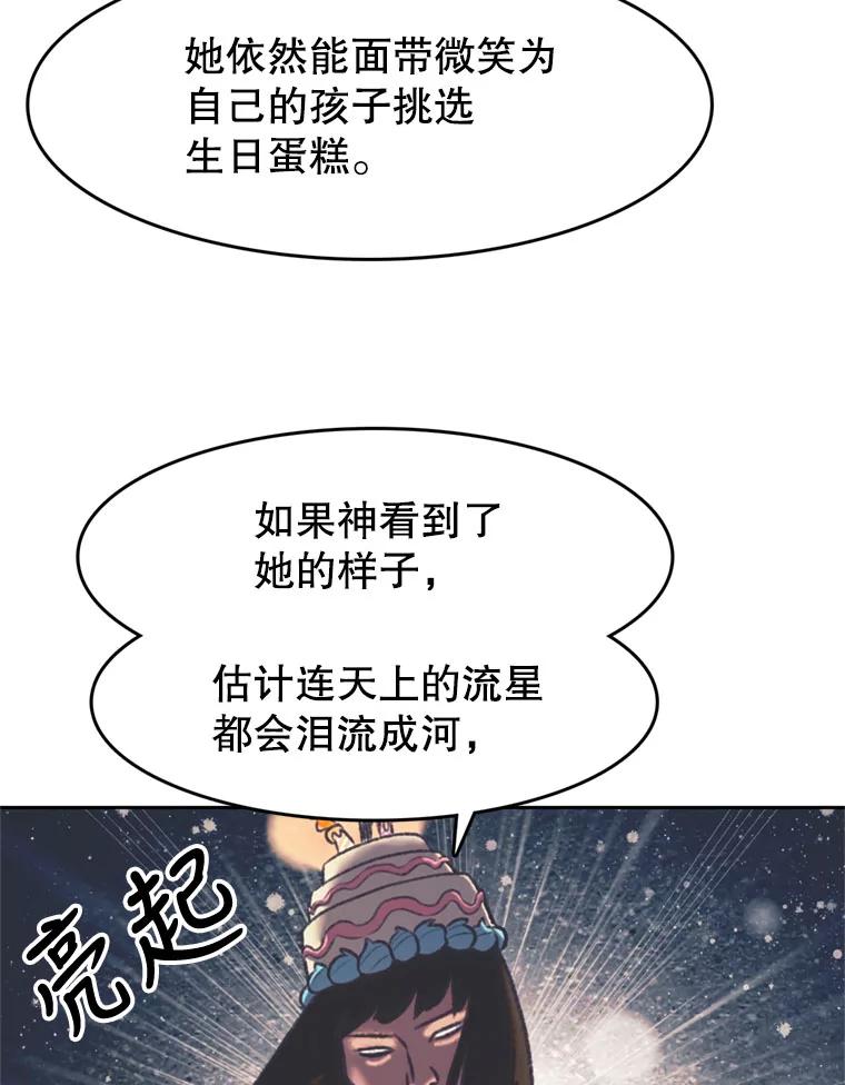 《欢迎收看书生秀》128.存在感拉满 第62页
