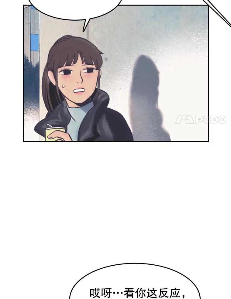 《欢迎收看书生秀》128.存在感拉满 第8页