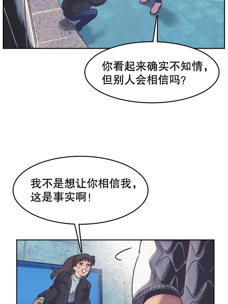 《欢迎收看书生秀》128.存在感拉满 第23页