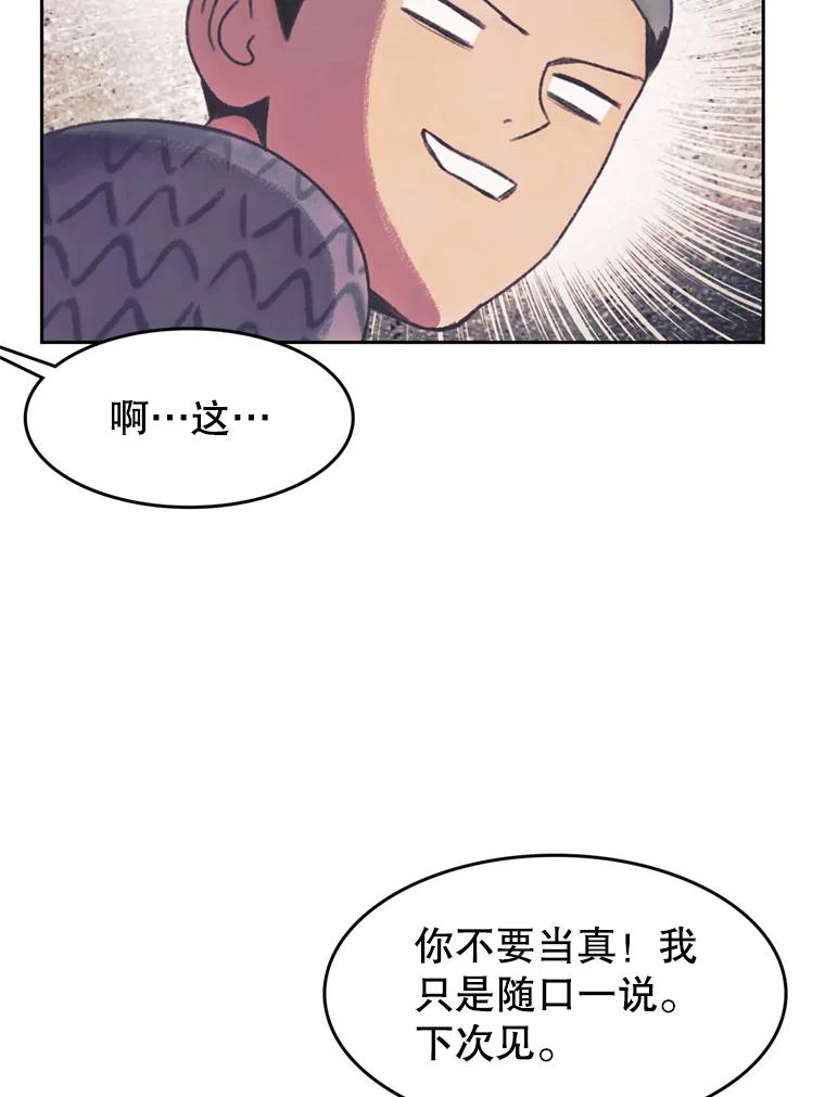 《欢迎收看书生秀》128.存在感拉满 第26页