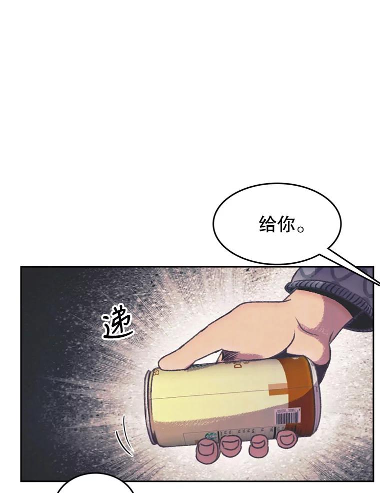 《欢迎收看书生秀》128.存在感拉满 第3页