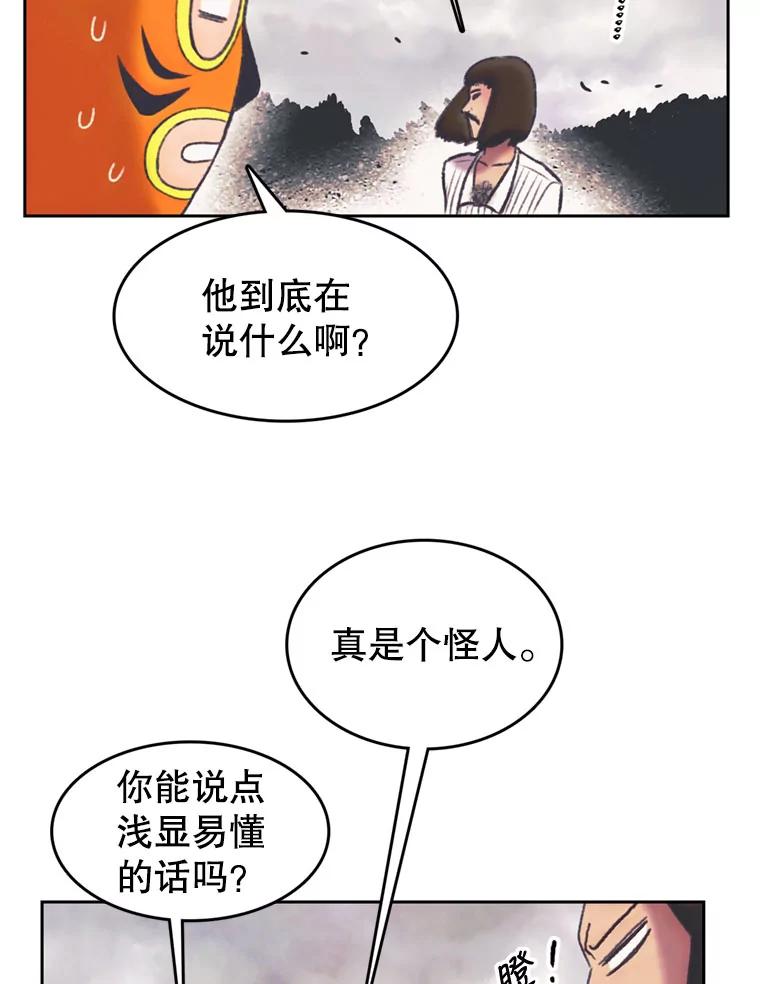 《欢迎收看书生秀》128.存在感拉满 第42页