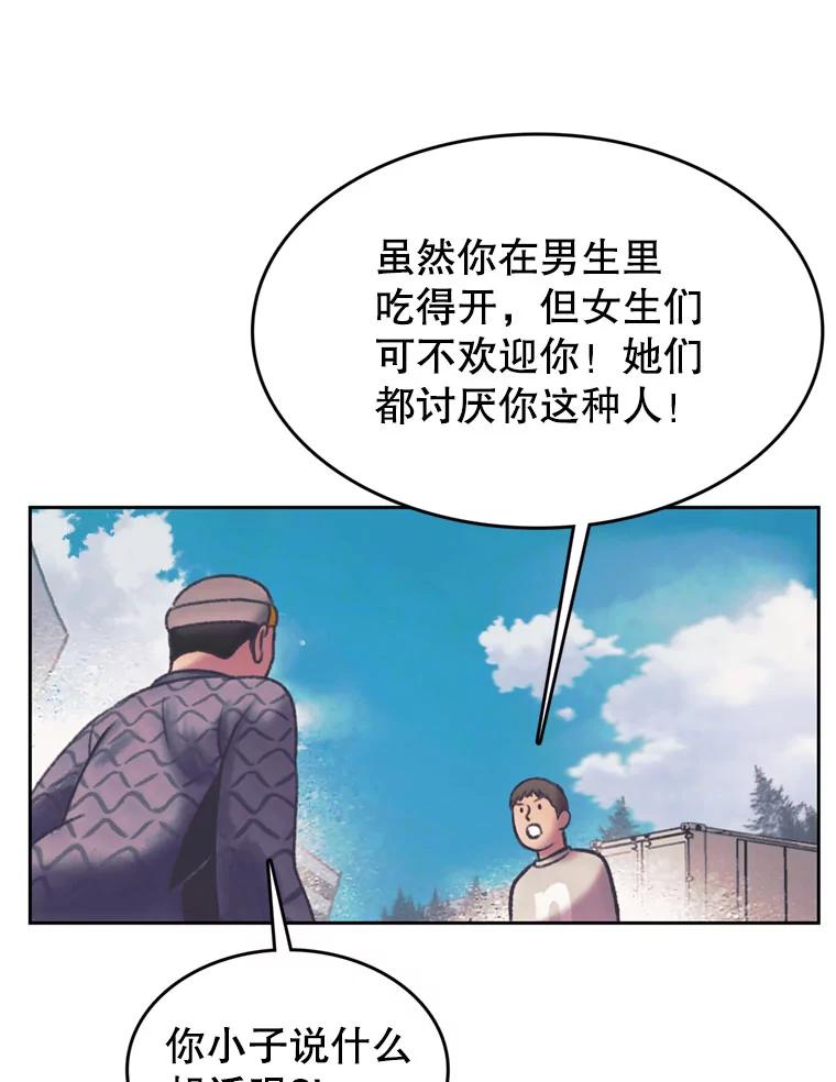 《欢迎收看书生秀》128.存在感拉满 第32页