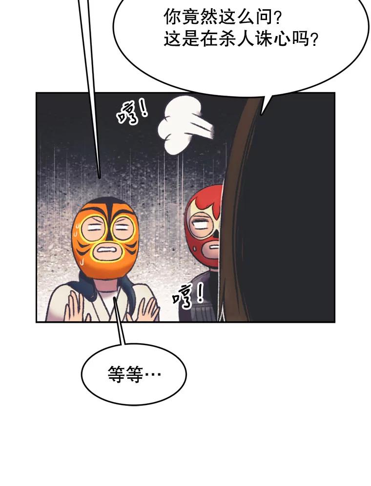 《欢迎收看书生秀》128.存在感拉满 第45页