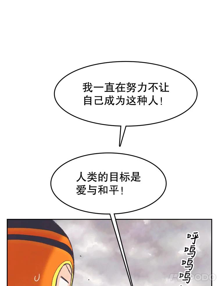 《欢迎收看书生秀》128.存在感拉满 第41页
