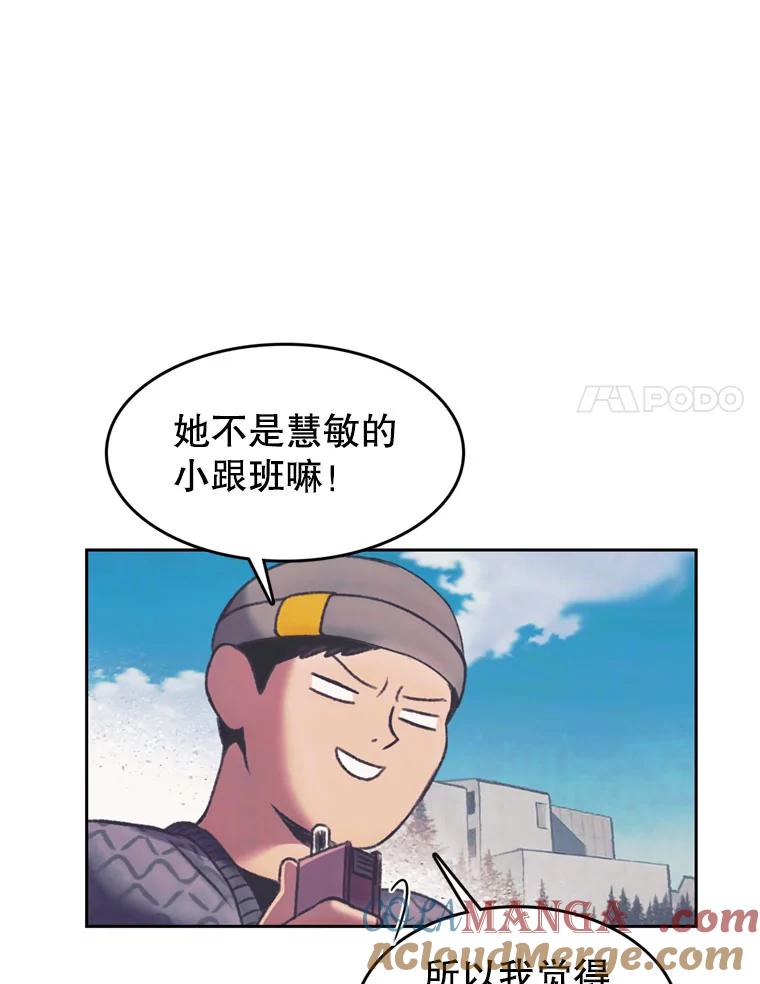 《欢迎收看书生秀》128.存在感拉满 第34页