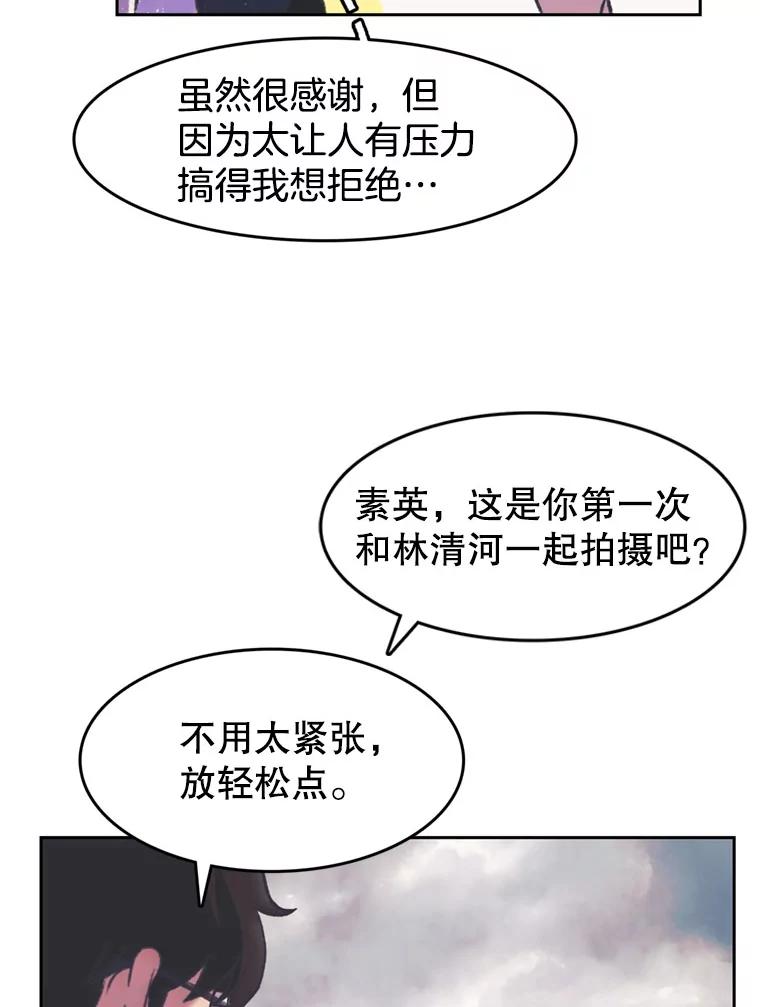 《欢迎收看书生秀》128.存在感拉满 第56页